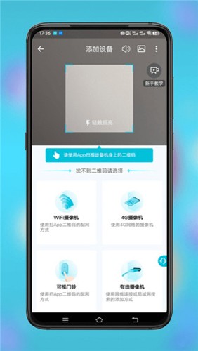 小鹰看看摄像头截图