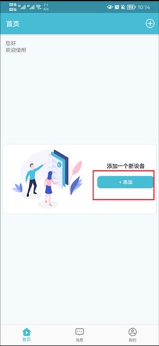 小鹰看看如何连接设备
