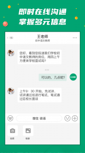 万行教师截图3