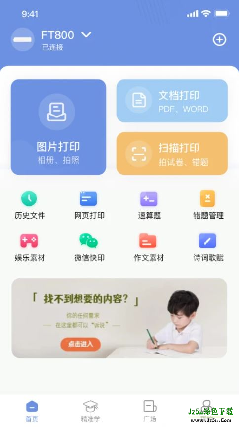 法语助手在线词典