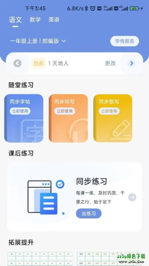 法语助手在线词典