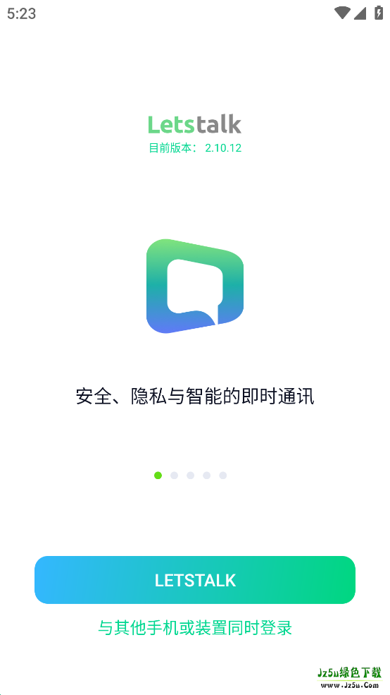 letstalk最新版本