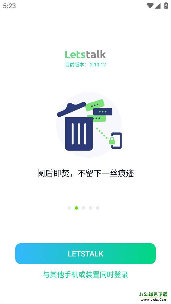 letstalk最新版本