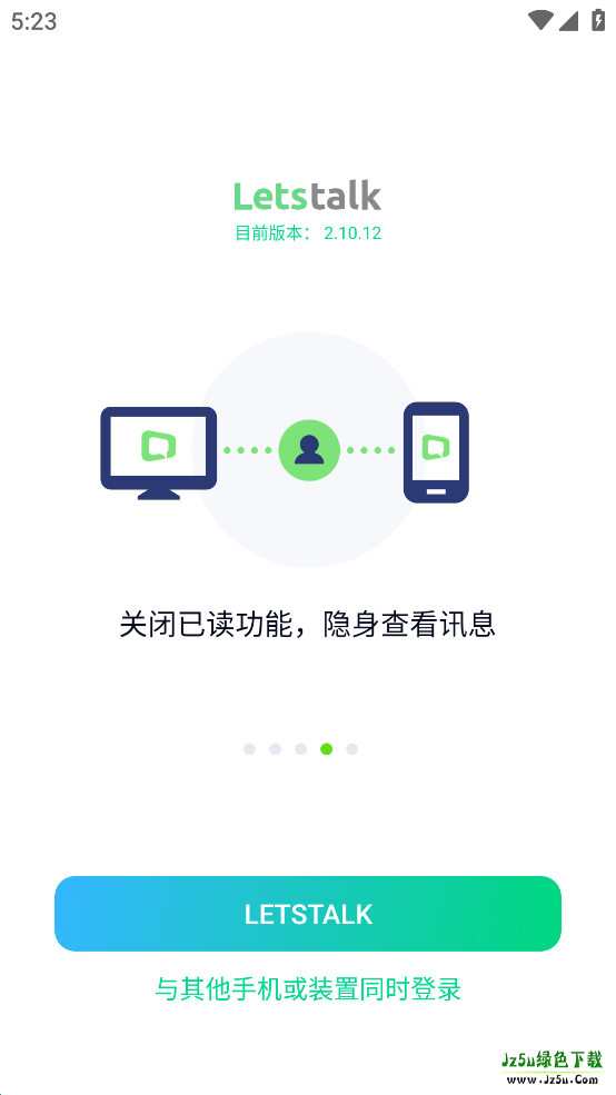 letstalk最新版本