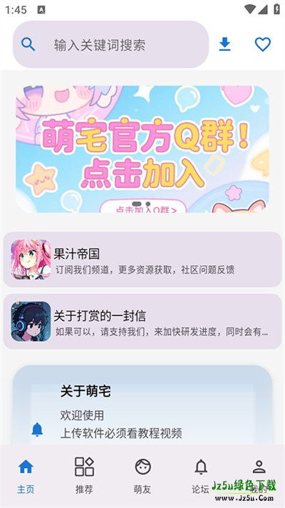 萌宅社区游戏库