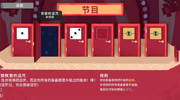 骰子地下城手机版截图