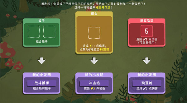 骰子地下城手机版截图