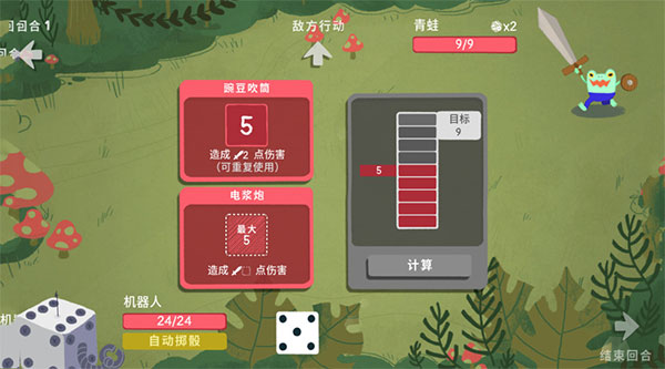 骰子地下城手机版截图