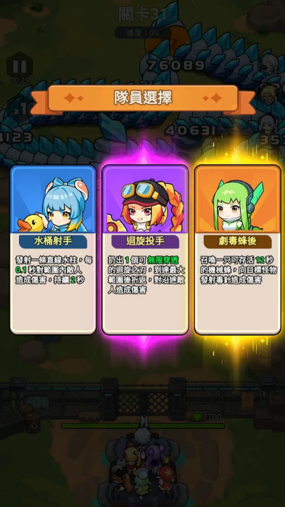 恶龙守不住截图