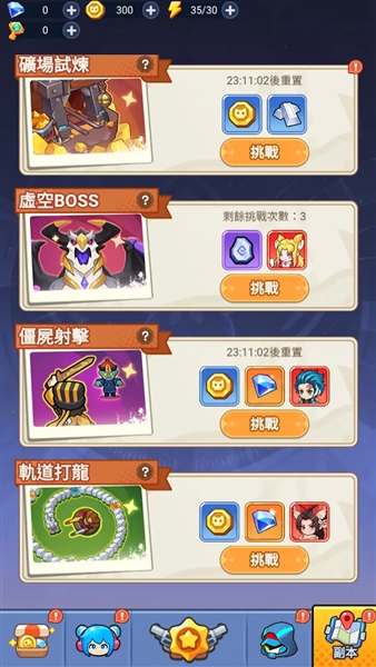 恶龙守不住截图