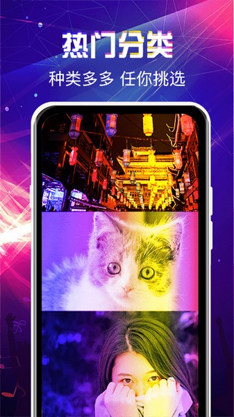 曲面闪光app截图