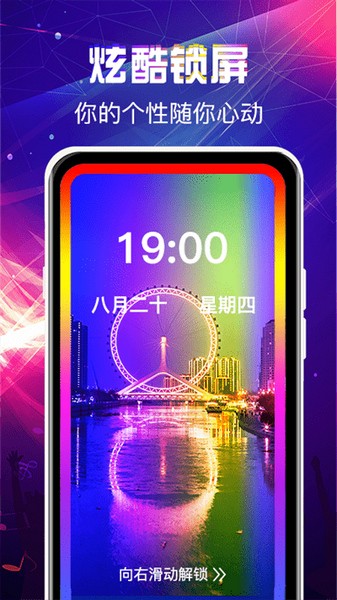 曲面闪光app截图