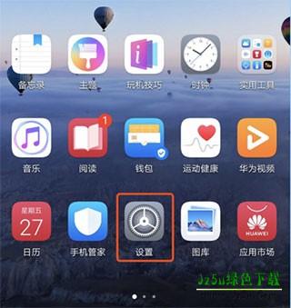 打开辅助功能方法截图1