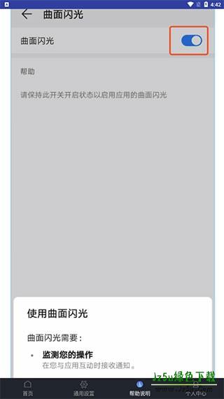 打开辅助功能方法截图5