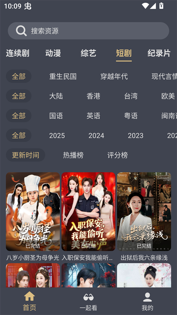 老地方影院截图2