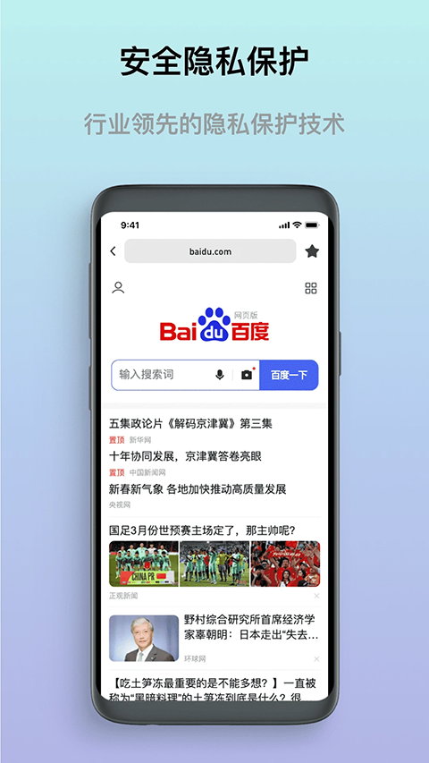 熊猫浏览器截图3