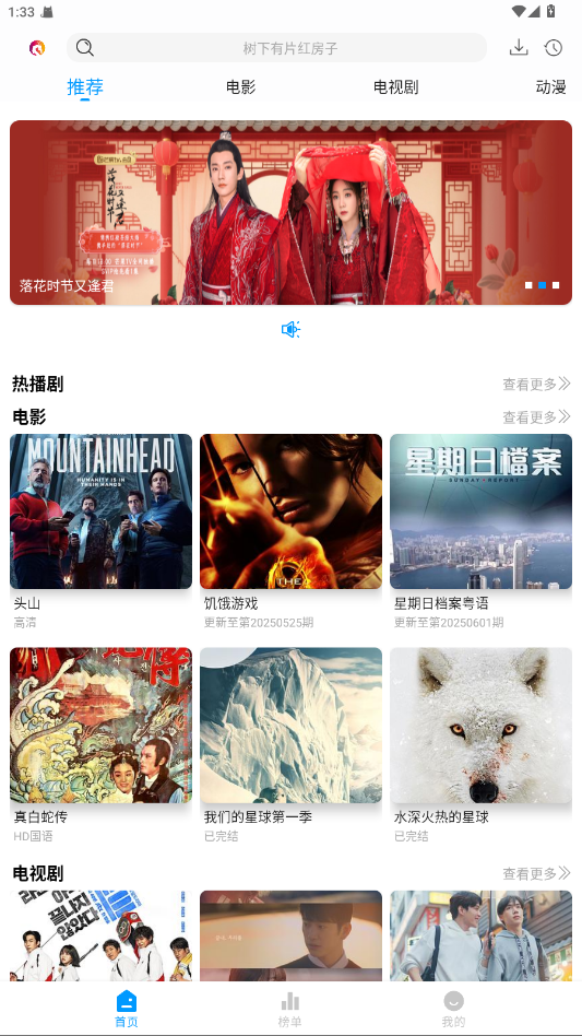 麒麟影视电视版截图