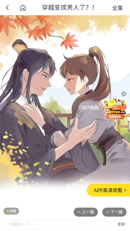 漫画经漫画截图