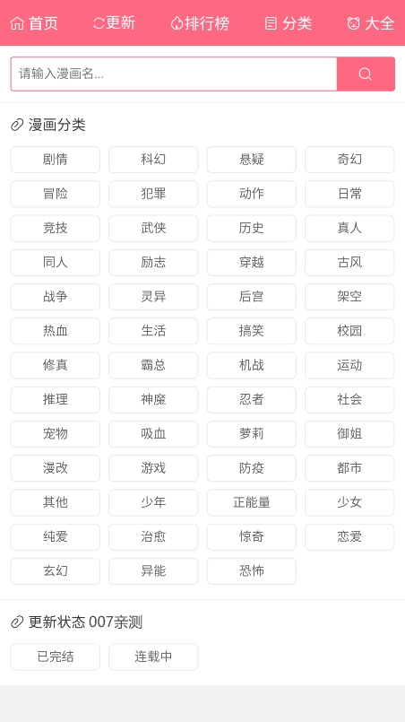 漫画经漫画截图