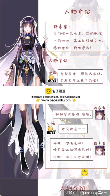 漫漫看漫画最新版截图