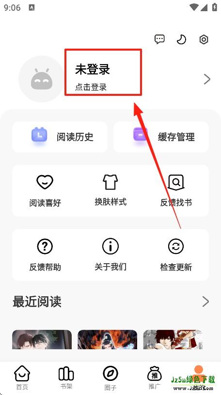 漫漫看下载官方版