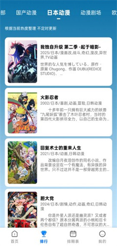 动漫共和国截图1