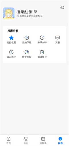 动漫共和国截图3