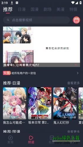 动漫共和国官方正版