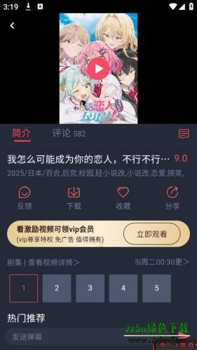 动漫共和国官方正版