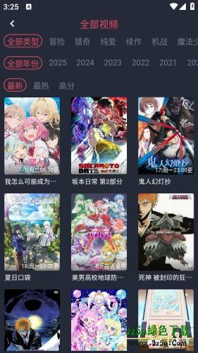 动漫共和国官方正版