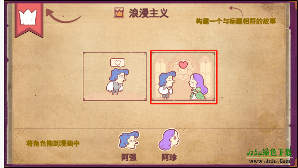 Storyteller中文版