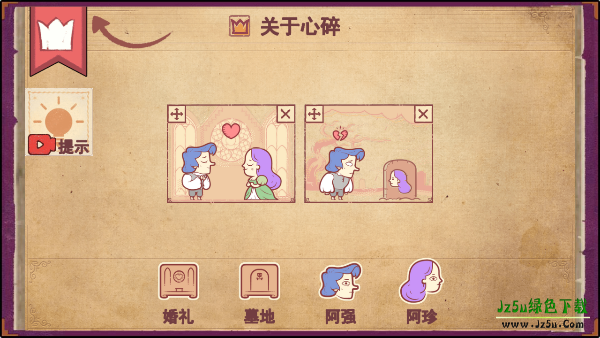 Storyteller中文版