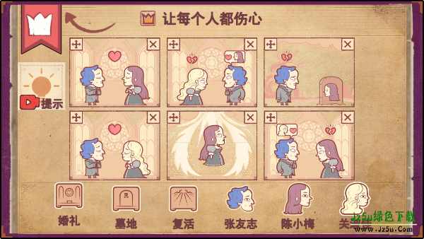 Storyteller中文版