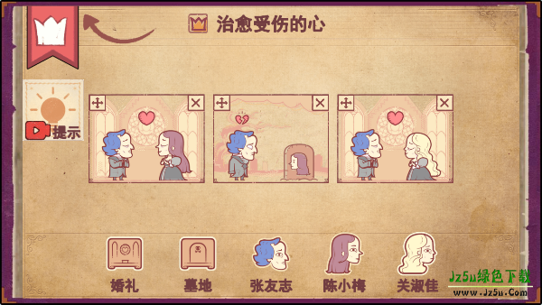 Storyteller中文版