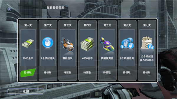 激流快艇叛逆者截图