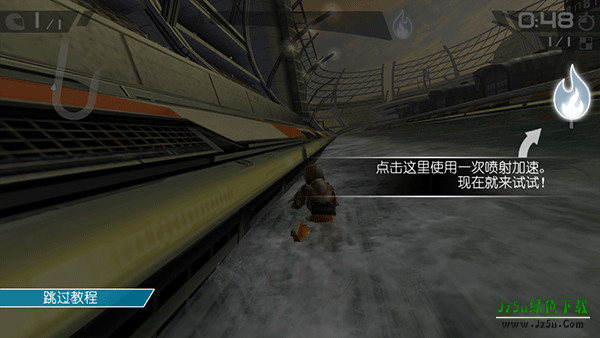 激流快艇叛逆者