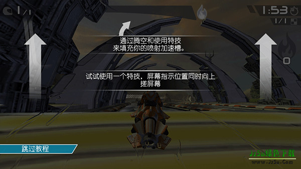 激流快艇叛逆者