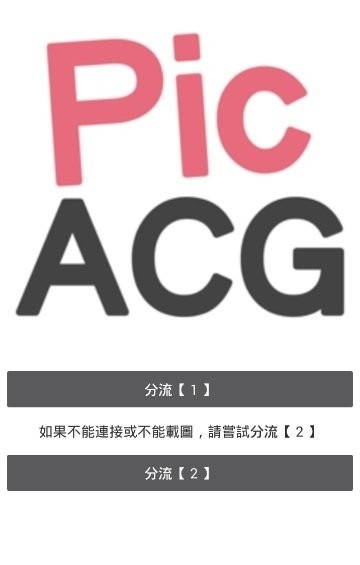 Picacomic哔咔