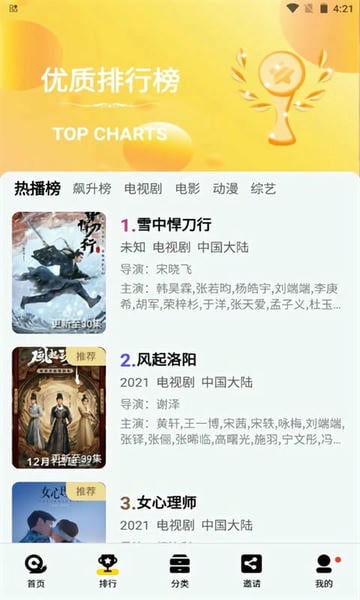 橘子视频TV截图