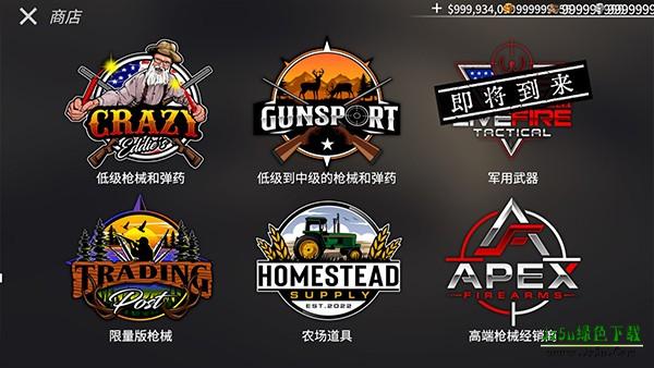 美国猎人中文版