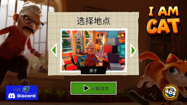 我是猫游戏手机版截图