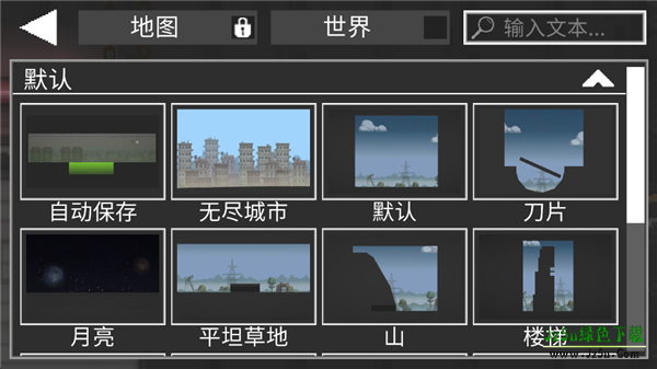 甜瓜游乐场黑洞模组