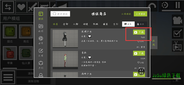甜瓜游乐场黑洞模组