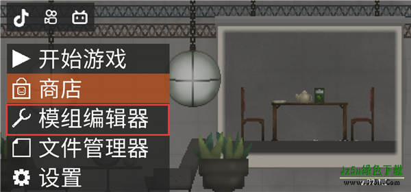 甜瓜游乐场黑洞模组