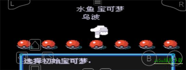 口袋妖怪绿宝石增强版