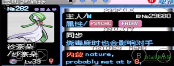 口袋妖怪绿宝石增强版