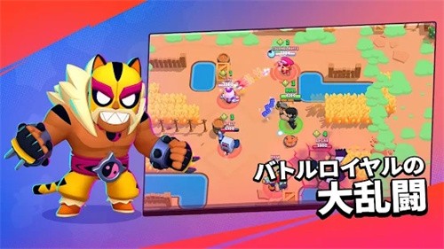 荒野乱斗私人服最新版截图