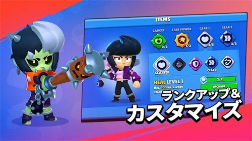 荒野乱斗私人服最新版