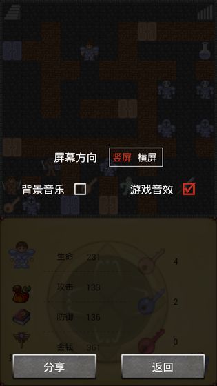 魔塔世界截图