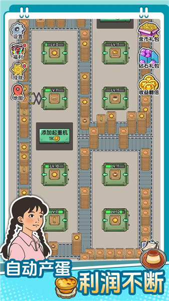 咯咯哒流水线截图